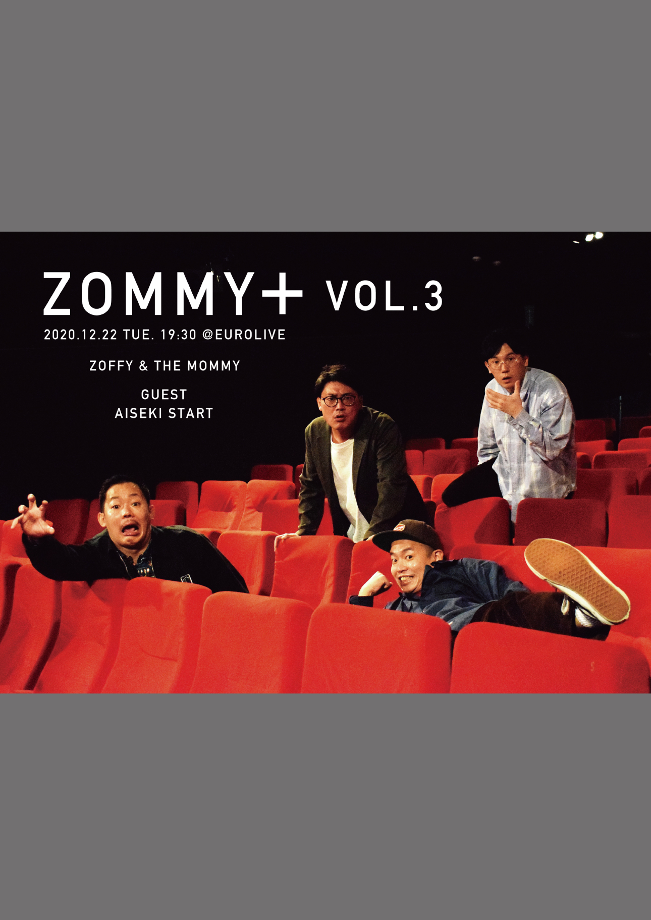 ZOMMY＋　vol.3【公演延期になりました】